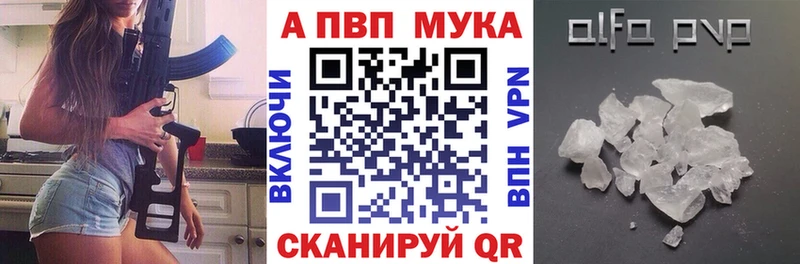 Alpha-PVP СК КРИС  Купить  Ангарск 