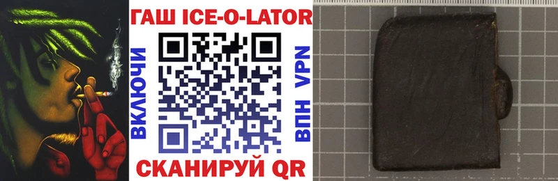Купить закладки  Ангарск  Гашиш ice o lator 