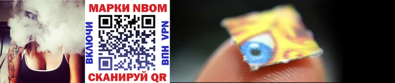 Наркотические марки 1500мкг  Купить  Ангарск 